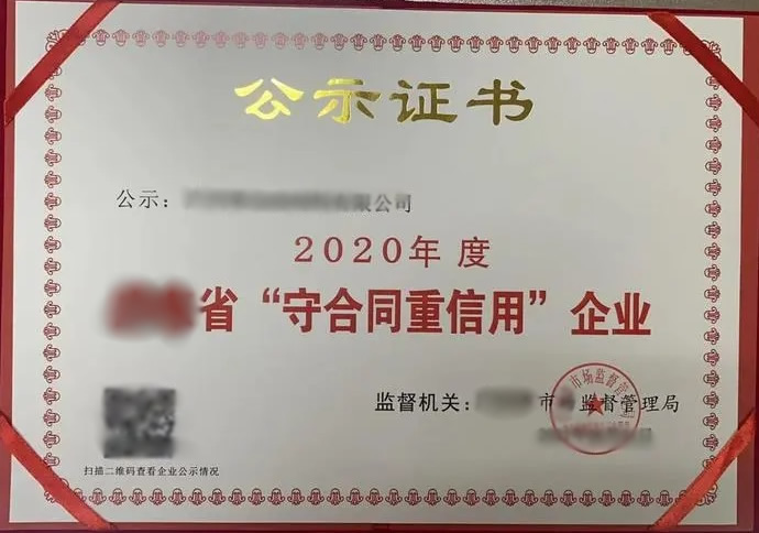 水鄉湖公司獲評湖北省(2020—2021年度)“守